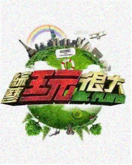 音乐现场在线观看